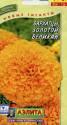 Бархатцы Золотой великан прямостоячие Аэл