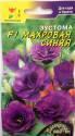 Эустома Махровая синяя ЦС