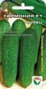 Огурец Гармония F1 СС