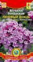 Вербена Лиловый дождь Плз