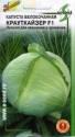 Капуста белокочанная Крауткайзер F1 ССО