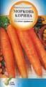 Морковь Корина ССО