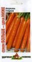 Морковь Тушон УС (СБ) Гав