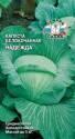 Капуста белокочанная Надежда Сед