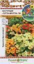 Настурция Тутти-фрутти ТФ смесь НК