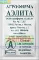 Горох Сладкий стручок б/п 10 г Аэл