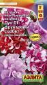 Петуния Дуо Фруктовый сорбет многоцвет. махровая смесь F1 Аэл