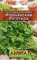 Петрушка Итальянский богатырь листовая мет пак Аэл