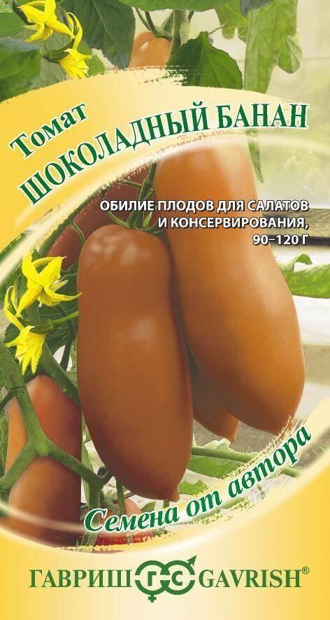 Томат Шоколадный банан Гав