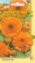 Календула Каблуна темно-оранжевая УУ