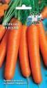 Морковь Нэля F1 Сед