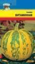 Тыква Витаминная УУ