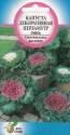 Капуста декоративная Перламутр смесь ССО