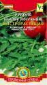 Рукола Быстрорастущая посевная Плз