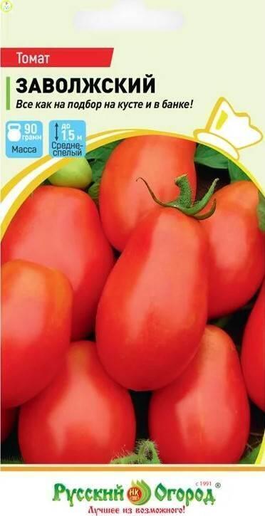 Томат Заволжский НК