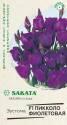 Эустома Пикколо Фиолетовая крупноцвет. гранул. (Саката) F1 Гав