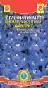 Дельфиниум Новозеландский гигант Фаворит F1 Плз