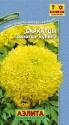Бархатцы Золотые купола прямостоячие Аэл