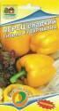 Перец Турмалин сладкий F1 Наш