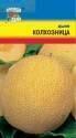 Дыня Колхозница УУ