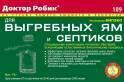 Доктор Робик106  75 г (36)