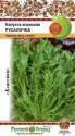 Капуста японская Русалочка НК