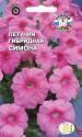 Петуния Симона F1 розовая с белым зевом Сед