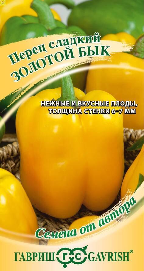 Перец Золотой бык Гав