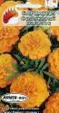 Бархатцы Оранжевый мальчик отклоненные Аэл