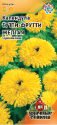 Календула Тутти-фрутти желтая УС Гав