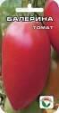 Томат Балерина СС