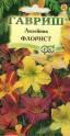 Лилейник Флорист смесь Гав