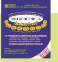 Фитоспорин-К Олимпийский 200 г (40), паста нано-гель