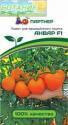 Томат Анвар 2-ной пак F1 Пар