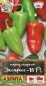 Перец Экспресс-18 F1 Аэл