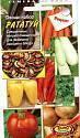 Набор Овощи Рататуй Аэл