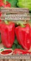 Перец Холодок F1 ПС