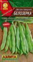 Фасоль Белозерка овощная Аэл