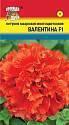 Петуния Валентина F1 УУ