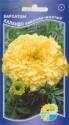 Бархатцы Каландо лимонно-желтые Акв