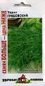 Укроп Грибовский (СБ) УС Гав