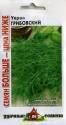 Укроп Грибовский (СБ) УС Гав
