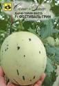 Дыня Фестиваль Грин F1 Сем