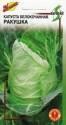 Капуста белокочанная Ракушка F1 ССО
