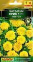 Бархатцы Прима желтые F1 отклоненные Аэл