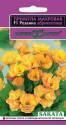 Примула Розанна абрикосовая F1 махровая Гав