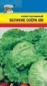 Салат Великие озера 659 кочанный УУ