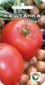 Томат Каштанка СС