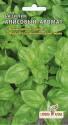 Базилик Анисовый аромат зеленый СА