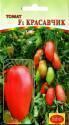 Томат Красавчик F1 евро ТАгр